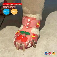 【新品発売期間限定特価】送料無料 犬用サンダル 靴 ドッグシューズ ペットシューズ 小型犬 マジックテー…