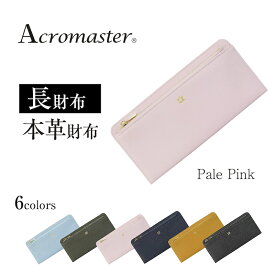 [ACROMASTER] お札入れ 薄い財布 レディース 薄型財布 本革 AZ0101