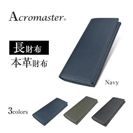 [ACROMASTER] 長財布 メンズ 本革 スリム コンパクト カード大容量 軽量 使いやすい 牛革 レザー 財布 AZ0032