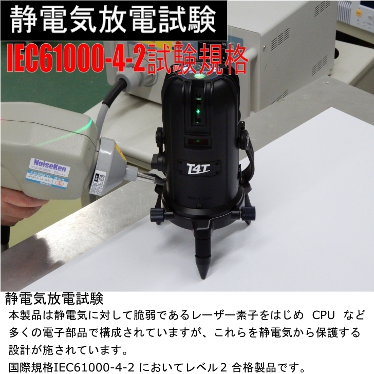 楽天市場】T4T フルラインライン グリーン レーザー墨出し器 TLL-44G 