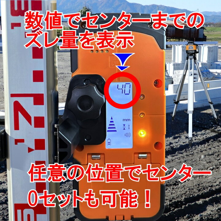 楽天市場】回転型レーザーレベル TRL-01H デジタル受光器付 センター 