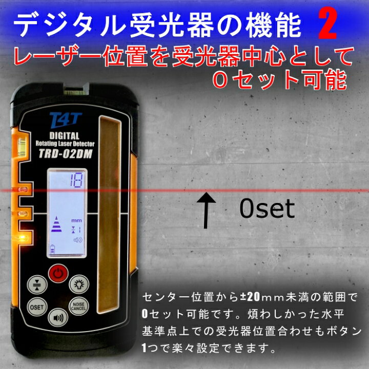 楽天市場】回転型レーザーレベル TRL-01H デジタル受光器付 三脚付 