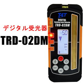 デジタル受光器　TRD-02DM　回転レーザーレベル TRL-01H専用受光器です。TRL-01H以外では使用不可。センター位置までのズレ量を表示。任意の位置でゼロセット可能なので基準点位置合わせが容易。回転レーザー ローテーティングレーザー 〈TRD-02DM：デジタル受光器〉