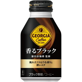 ジョージア　香るブラック260mlボトル缶×24本