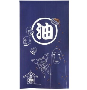 千と千尋の神隠し「油」のれん