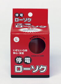 停電ローソク（安全コップ付き）