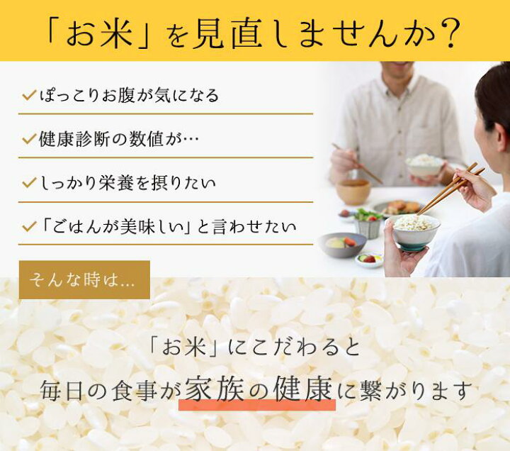 楽天市場】新米 金芽米 令和4年産 長野県産コシヒカリ10kg(5kg×2袋) 送料無料 ※洗わずに炊ける BG無洗米 きんめまい 米 こめ ごはん コメ 健康志向 お米の栄養が豊富ショップ・オブ・ザ・イヤー2021受賞サスティナブルなお米 : 金芽米・オンラインショップ 楽天市場】新米 金芽米 令和4年産 長野県産コシヒカリ10kg(5kg×2袋) 送料無料 ※洗わずに炊ける BG無洗米 きんめまい 米 こめ ごはん コメ 健康志向 お米の栄養が豊富ショップ・オブ・ザ・イヤー2021受賞サスティナブルなお米 : 金芽米・オンラインショップ