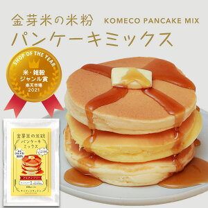 グルテンフリー ホットケーキミックスの人気商品 通販 価格比較 価格 Com
