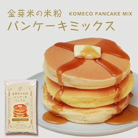 楽天市場 パンケーキミックスの通販