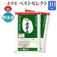 【TVCMで話題の金芽米】令和7年産 金芽米 ベストセレクト 10kg(5kg×2袋) 送料無料 東洋ライス 玄米の栄…