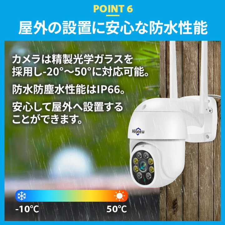 楽天市場】☆楽天1位☆ 防犯カメラ 屋外 家庭用 防犯カメラ屋外 家庭用  