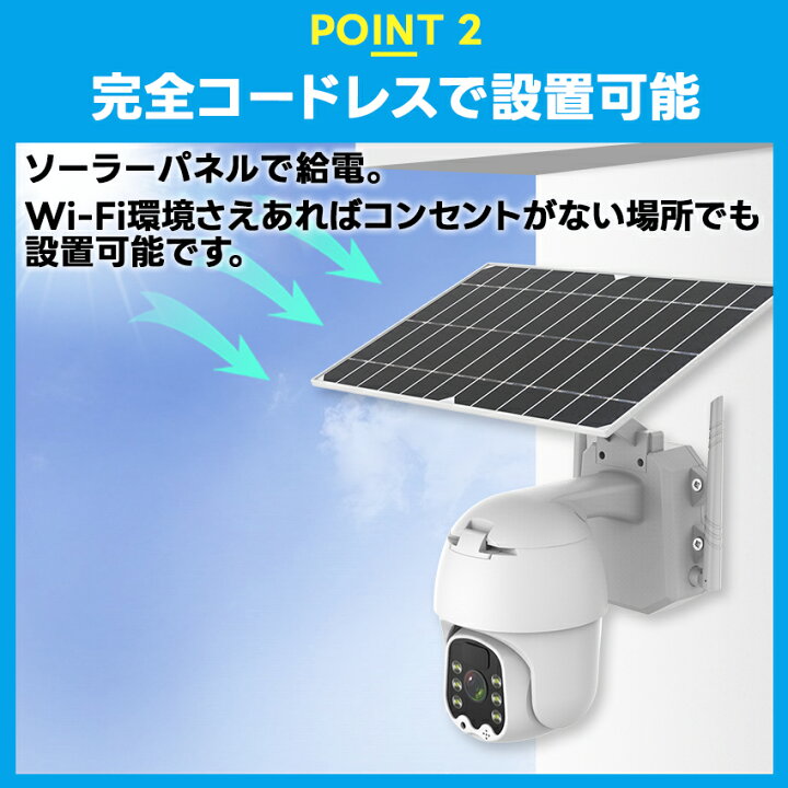 楽天市場】【お得な2台セット】 防犯カメラ 屋外 ソーラー ☆楽天1位  