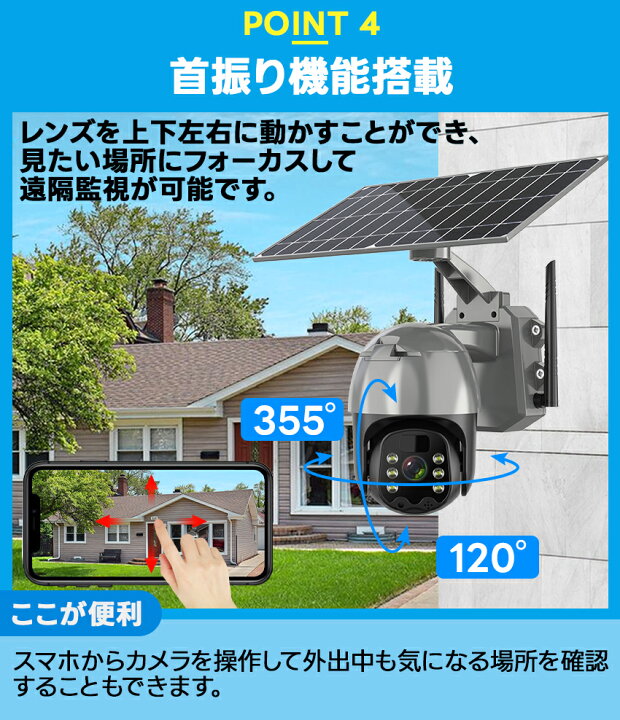 楽天市場】【お得な2台セット】 防犯カメラ 屋外 野外 ソーラー ☆楽天 