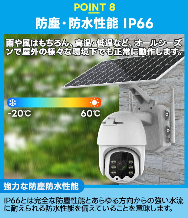 楽天市場】【お得な2台セット】 防犯カメラ 屋外 野外 ソーラー ☆楽天 