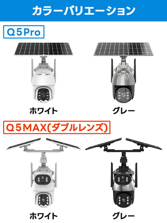 楽天市場】【お得な2台セット】 防犯カメラ 屋外 野外 ソーラー ☆楽天 