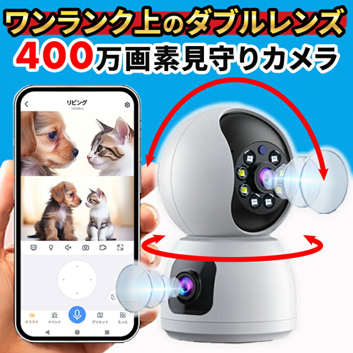 楽天市場】☆楽天1位☆ ペットカメラ 見守りカメラ ペット 防犯カメラ 