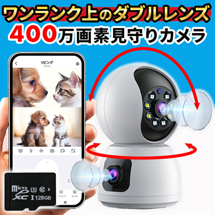 楽天市場】☆楽天1位☆ ペットカメラ 見守りカメラ ペット 防犯カメラ 