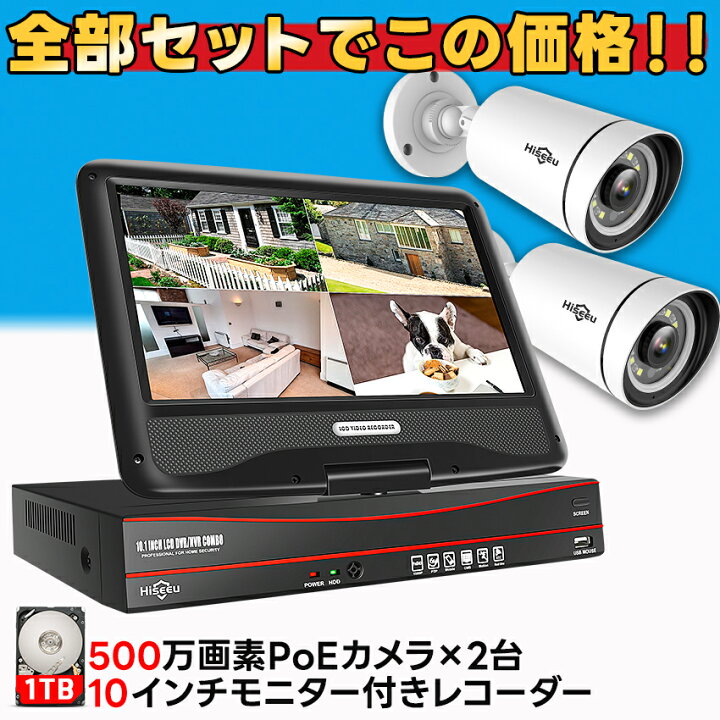 楽天市場】☆楽天1位☆ 防犯カメラ 屋外 家庭用 防犯カメラ屋外 防犯 