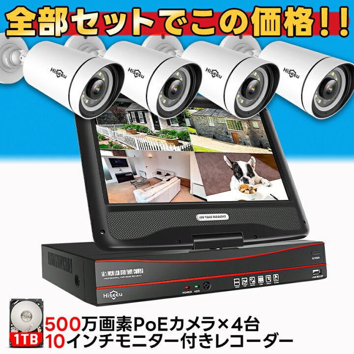 楽天市場】☆楽天1位☆ 防犯カメラ 屋外 家庭用 防犯カメラ屋外 防犯 
