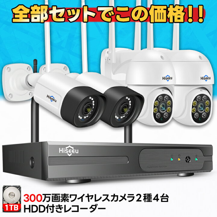 楽天市場】防犯カメラ 屋外 家庭用 防犯 カメラ ワイヤレス 防犯カメラ 