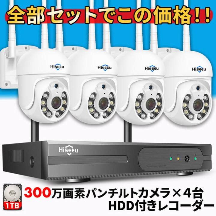 楽天市場】防犯カメラ 屋外 家庭用 防犯カメラ屋外 防犯 カメラ 