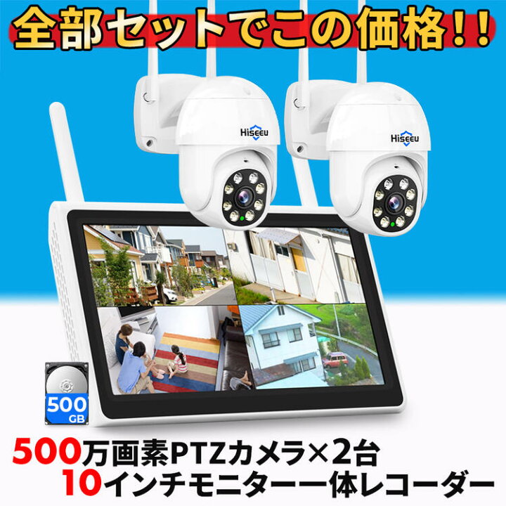 楽天市場】☆楽天1位☆ 防犯カメラ 屋外 家庭用 防犯カメラ屋外 家庭用  