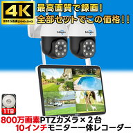防犯カメラ 屋外 家庭用 高画質 4K 800万画素 防犯カメラ屋外 防犯 カメラ ワイヤレス 防犯カメラセット …
