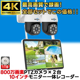 防犯カメラ 屋外 家庭用 高画質 4K 800万画素 防犯カメラ屋外 防犯 カメラ ワイヤレス 防犯カメラセット 監視カメラ 屋内 工事不要 wifi不要 ネット環境不要 2台 セット 常時 録画 パンチルト スマホ 連動 防犯アラーム 熊よけ 野外 【返金保証】【RE】[WK-10V-2HD308-1T]