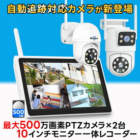 ★楽天1位★ 防犯カメラ 屋外 家庭用 防犯カメラ屋外 家庭用セット 防犯 カメラ ワイヤレス 防犯カメラセット 監視カメラ 屋内 工事不要 家庭用工事不要 wifi不要 2台 セット モニター付き 常時録画 パンチルト 500万画素 【返金保証】【RE】