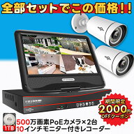 ★楽天1位★ 防犯カメラ 屋外 野外 家庭用 家庭用屋外 有線 poe スマホ連動 録画機能付き モニター付き …