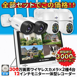 防犯カメラ 屋外 家庭用 防犯カメラ屋外 防犯 カメラ ワイヤレス 防犯カメラセット 監視カメラ 屋内 工事不要 家庭用工事不要 wifi不要 ネット環境不要 4台 セット 常時 録画 パンチルト 高画
