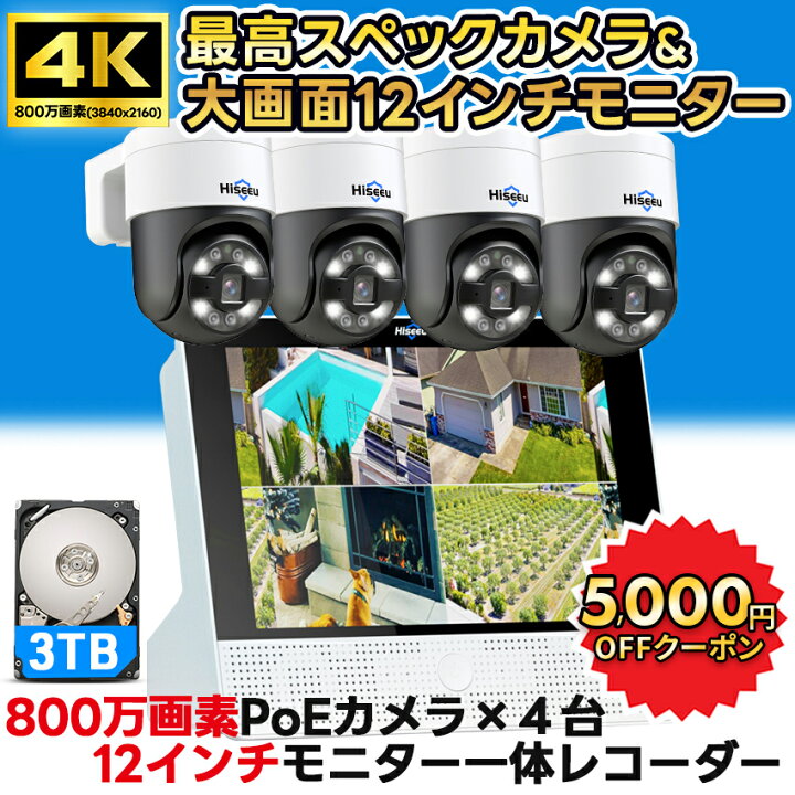 楽天市場】防犯カメラ 4K 高画質 800万画素 屋外 野外 家庭用 防犯 