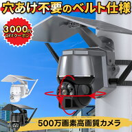 ★楽天1位★ 防犯カメラ 屋外 野外 ソーラー 家庭用 家庭用屋外 防犯カメラ屋外 ワイヤレス 電源不要 ベ…