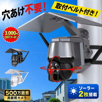 楽天市場】防犯カメラ ソーラー 穴あけ不要の通販