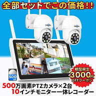 ★楽天1位★ 防犯カメラ 屋外 野外 家庭用 セット 防犯カメラ屋外 家庭用セット 防犯 カメラ ワイヤレス …
