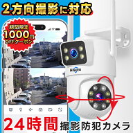 防犯カメラ 屋外 野外 家庭用 常時録画 自動追尾 ダブルレンズ 防犯カメラ屋外 ワイヤレス 屋内 小型 防…