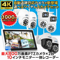 ★楽天1位★ 防犯カメラ 屋外 野外 家庭用 家庭用屋外 wifi Wi-Fi スマホ連動 録画機能付き モニター付き…