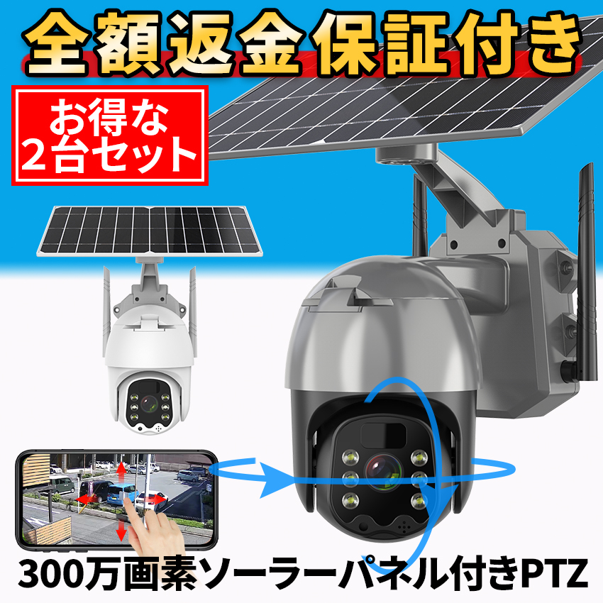 防犯カメラ ソーラーの通販・価格比較 - 価格.com