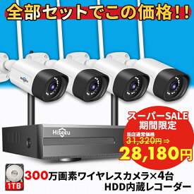 防犯カメラ 屋外 野外 家庭用 防犯カメラ屋外 防犯 カメラ ワイヤレス 防犯カメラセット 監視カメラ 屋内 工事不要 家庭用工事不要 wifi不要 ネット環境不要 4台 セット 常時 録画 高画質 スマホ 連動 屋外用防犯カメラセット 【返金保証】【RE】 [WNKIT-12V-4HB312-1T]