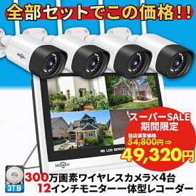 ★楽天1位★ 防犯カメラ 屋外 野外 家庭用 防犯カメラ屋外 防犯 カメラ ワイヤレス 防犯カメラセット 監視カメラ 屋内 工事不要 家庭用工事不要 wifi不要 ネット環境不要 4台 セット 常時 録画 高画質 300万画素 スマホ 連動 【返金保証】【RE】 [WNKIT-12V-4HB612-3T]