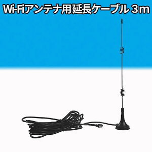 hƃJp P[u WifiAei 3m Wifi ĎhƃJ ėpu[X^[Aei }OlbgAei 7dBi x WifiAei  h z[ZLeB hiseeu 