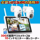 ★楽天1位★ 防犯カメラ 屋外 家庭用 防犯カメラ屋外 家庭用セット 防犯 カメラ ワイヤレス 防犯カメラセット 監視カ…