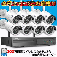 ★楽天1位★ 防犯カメラ 屋外 野外 家庭用 防犯カメラ屋外 防犯 カメラ ワイヤレス 防犯カメラセット 監…