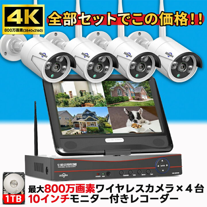 楽天市場 ランキング6冠達成 最安値挑戦 防犯カメラ 屋外 家庭用 ワイヤレス 工事不要 防犯カメラセット 4台 セット 監視カメラ レコーダー モニター モニター付き ネット環境なし 300万画素 屋内 車上荒らし 防犯 室内 Hdd 1tb 返金保証 Re 防犯