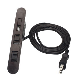電源タップ 3個口 差し込み口 ほこりシャッター付き 一括スイッチ コンパクト　QC2.0急速充電 USBインターフェース付き ブラウン