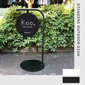 【クーポンがあり！】【両面印刷加工込み】【データ入稿無料】屋外用 立て看板 おしゃれ スタンド看板 店舗サイン 店舗名 表札 看板 鉄製 デザイン ディスプレイ バナースタンド おしゃれ スタンドサイン サロン ヘア ネイル lkb-01