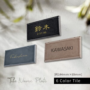 yN[|Iz\D  ˌ W144mmXH69mm×t7mm }V |Xg ^C RpNg ˌ  ^C k IWi ML I[_[ Ԓn tile-02