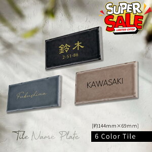 yN[|Iz\D  ˌ W144mmXH69mm×t7mm }V |Xg ^C RpNg ˌ  ^C k IWi ML I[_[ Ԓn tile-02