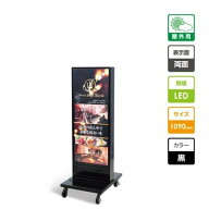 【クーポンあり！】LED薄型内照式電飾スタンド看板 W400mmxH1100mm 店舗用看板 tl-n380-bk【法人名義：代…