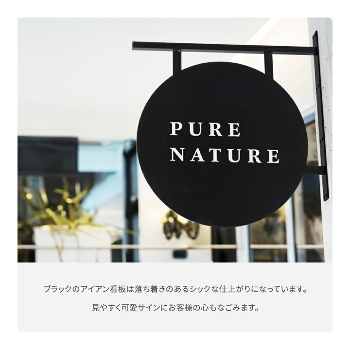 楽天市場】【クーポンあり！】アイアン 看板【文字加工無料】【データ  